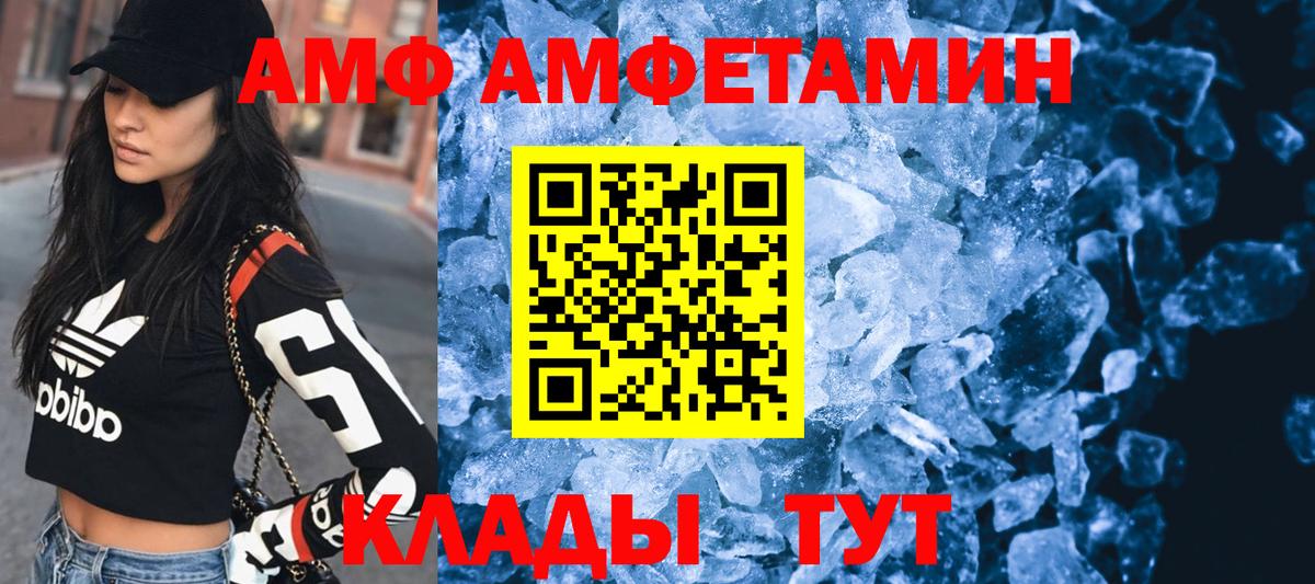Кимры  АМФЕТАМИН Розовый  АМФЕТАМИН  Вход с VPN 