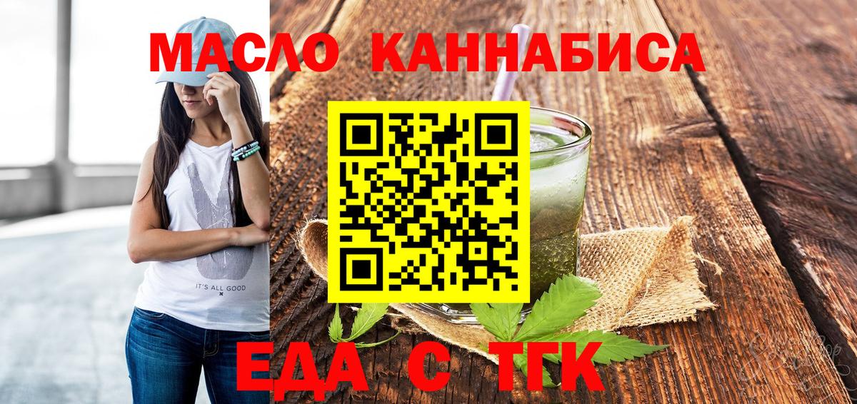 Печенье с ТГК конопля Кимры