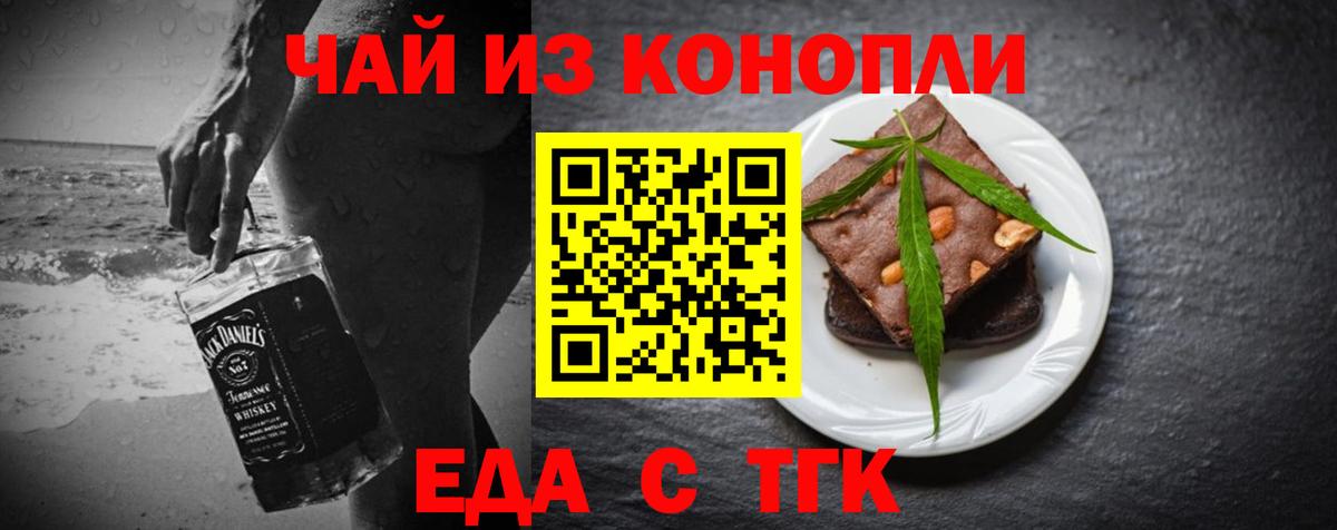 Кимры  Печенье с ТГК конопля  Вход с VPN 