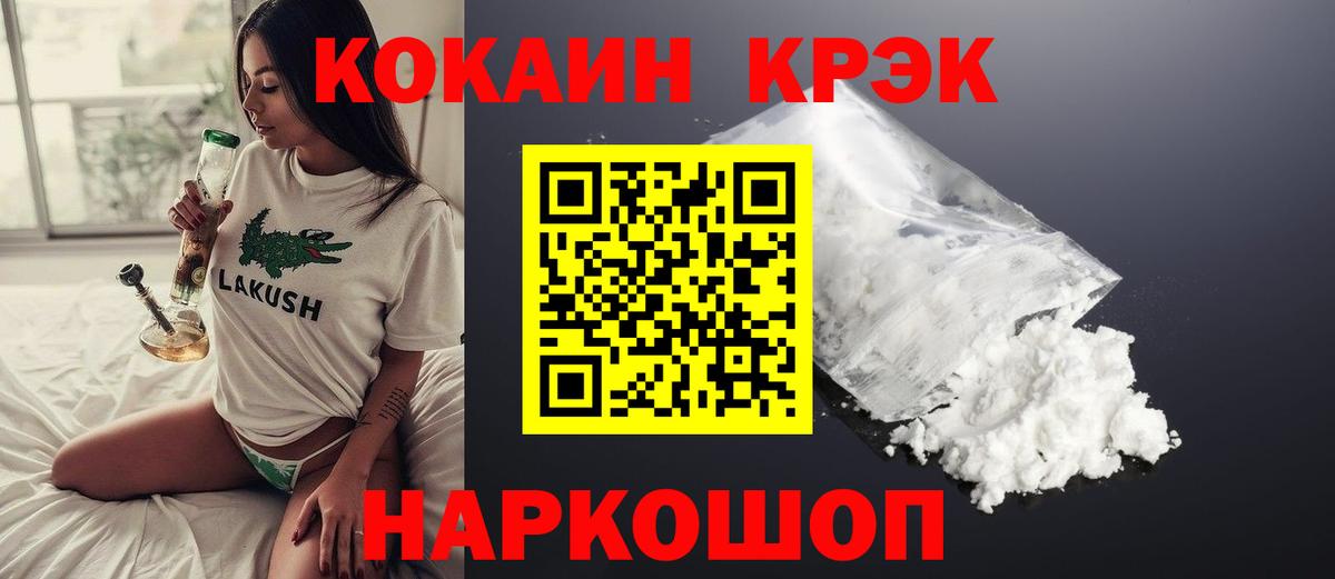 КОКАИН Перу  Вход с VPN  COCAIN  Кимры 