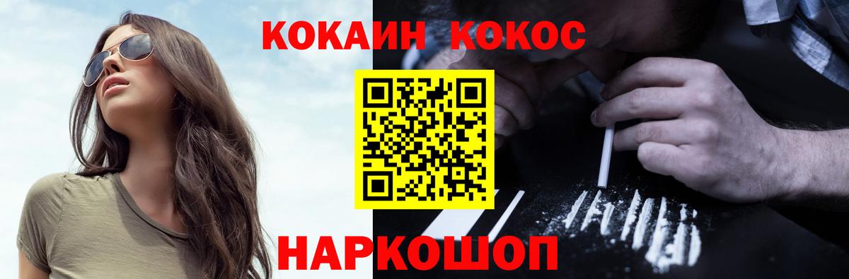 Кокаин Columbia Кимры