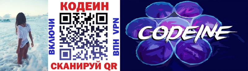 Кодеиновый сироп Lean напиток Lean (лин)  дарнет шоп  shop наркотические препараты  Кимры 