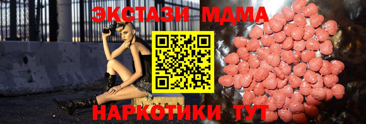ЭКСТАЗИ 280мг  Вход с VPN  Кимры  Ecstasy  Экстази TESLA 
