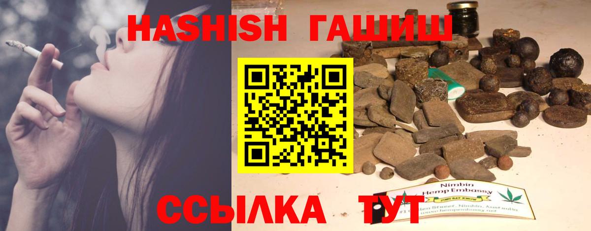 цены   Вход с VPN  Кимры  Гашиш гашик  ГАШ hashish 