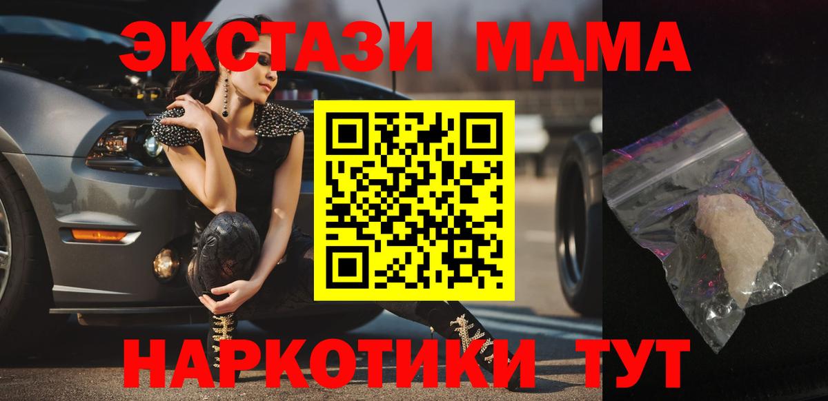 МДМА VHQ  МДМА кристаллы  Вход с VPN  Кимры 