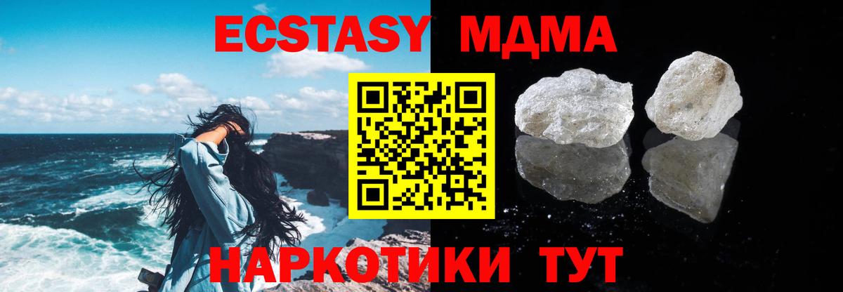 МДМА молли Кимры