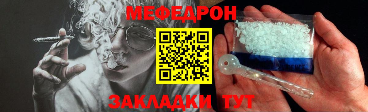 МЕФ  Вход с VPN  Мефедрон  Меф мука  Кимры 