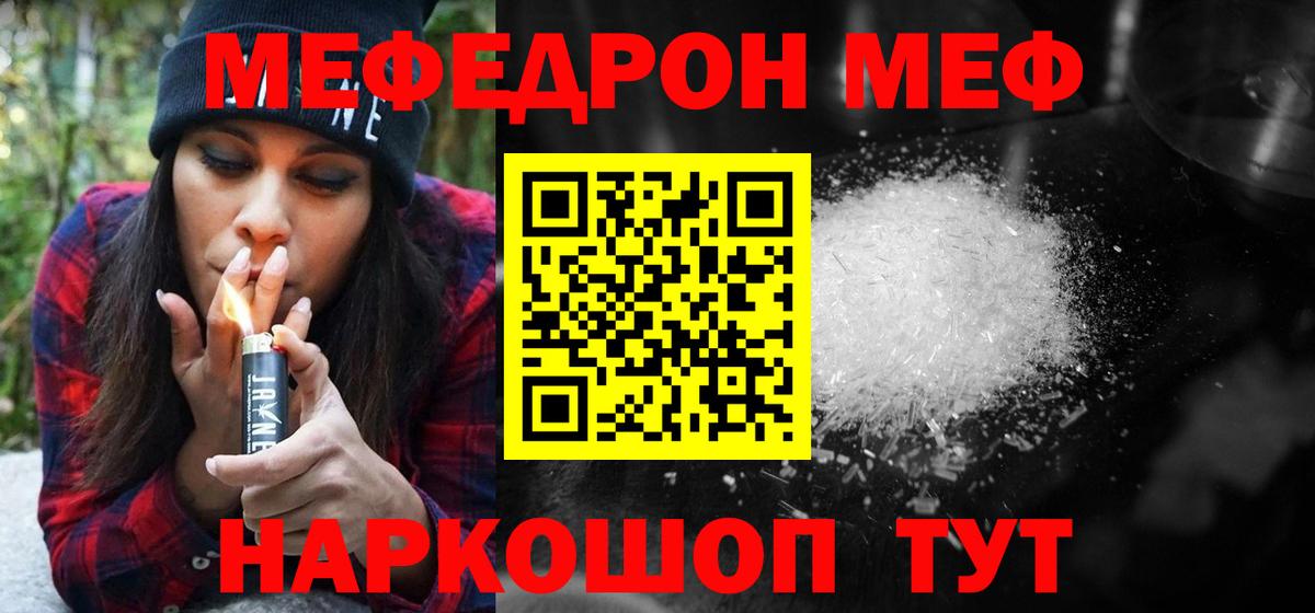 МЕФ мука Кимры