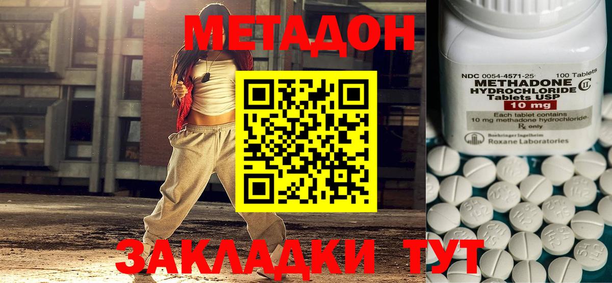 Метадон VHQ Кимры