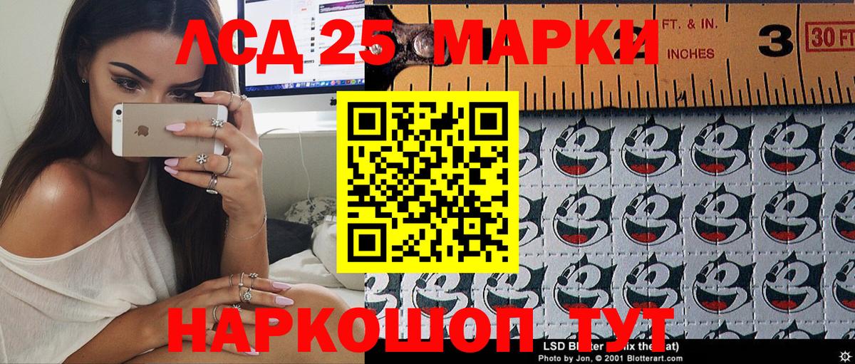 Марки 25I-NBOMe 1500мкг Кимры