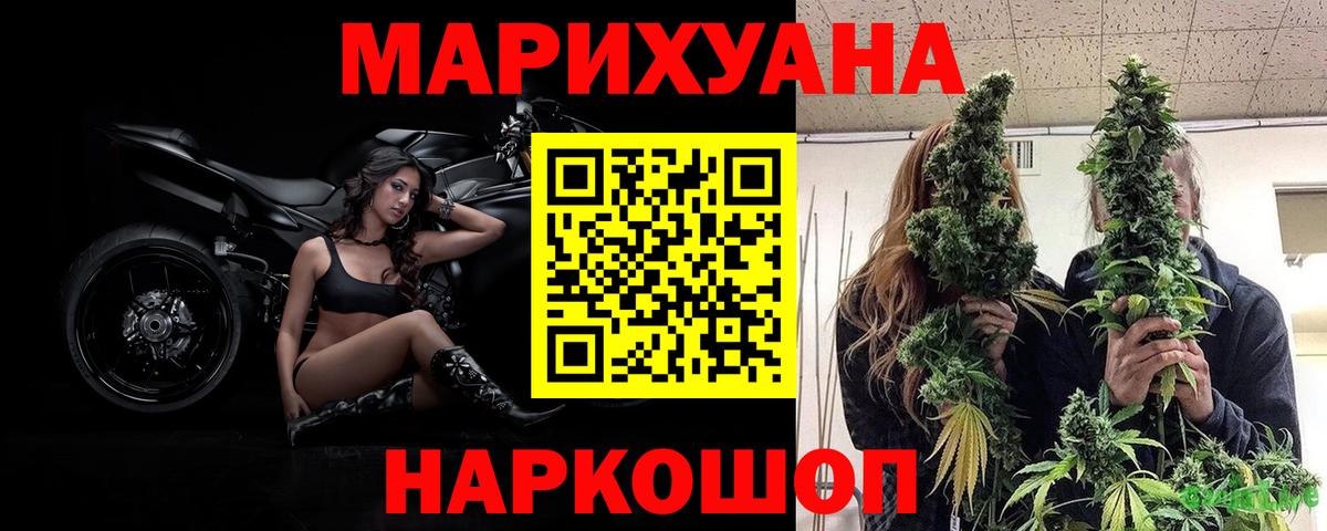 Бошки Шишки конопля  Вход с VPN  Кимры  Канабис SATIVA & INDICA 